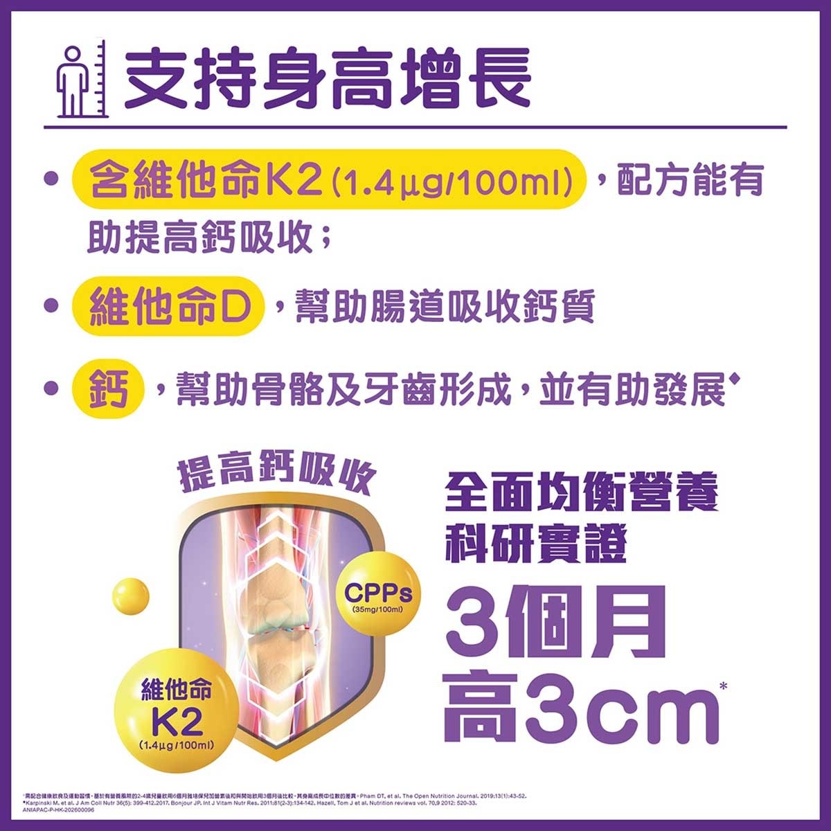 雅培 雅培保兒加營素3+ (呍呢嗱味) 850克
