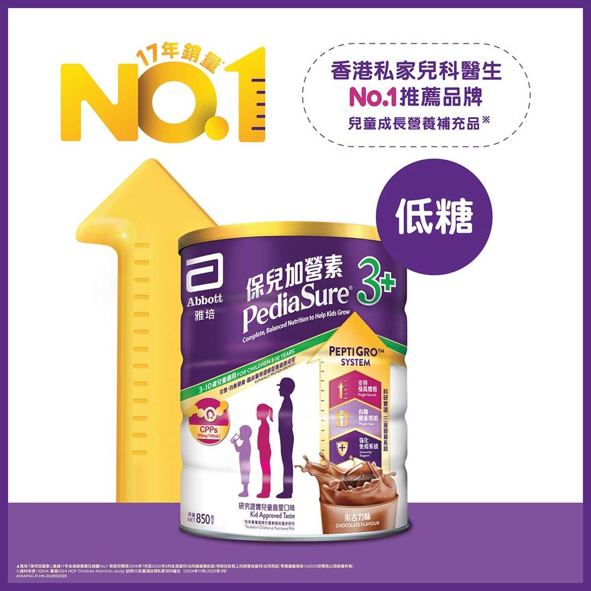 ABBOTT Abbott Pediasure 3+ (chocolate Flavour) 850g