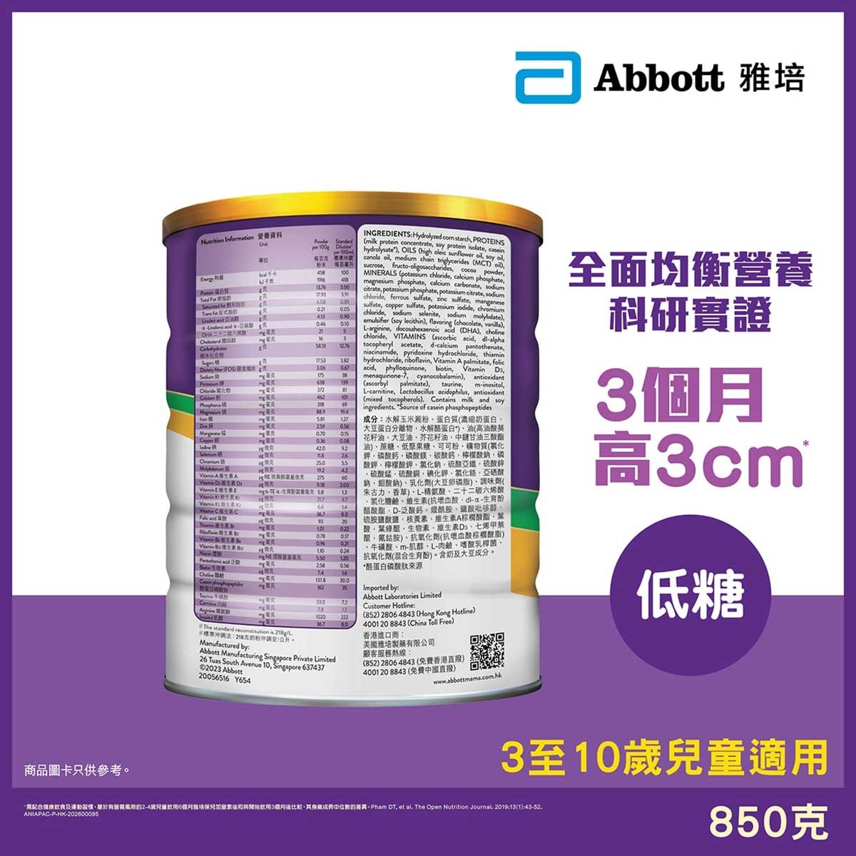 ABBOTT Abbott Pediasure 3+ (chocolate Flavour) 850g