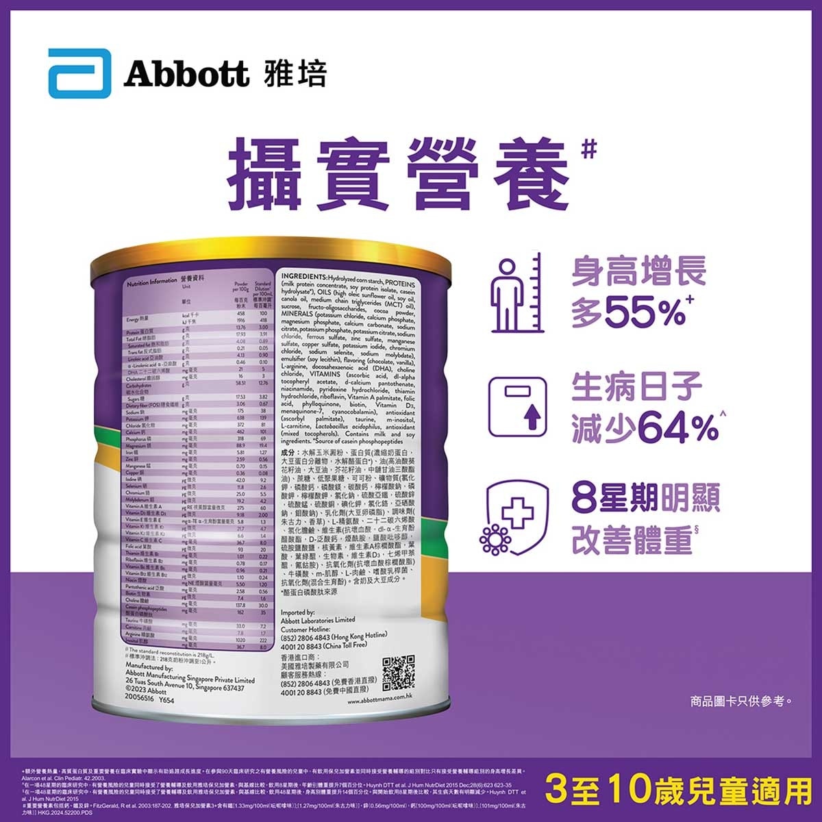 ABBOTT Abbott Pediasure 3+ (chocolate Flavour) 850g