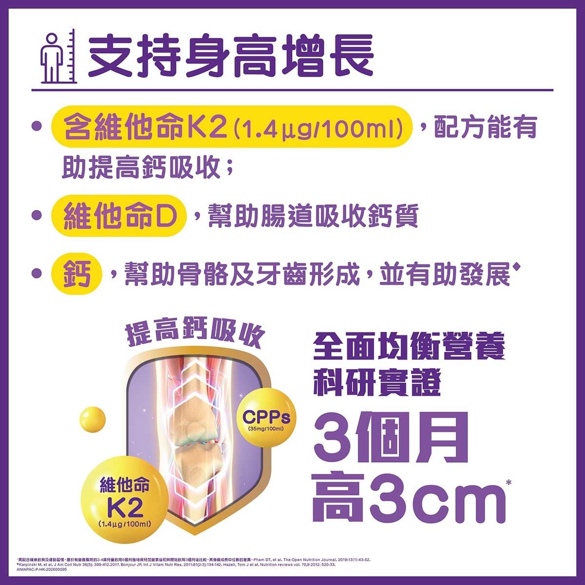 ABBOTT Abbott Pediasure 3+ (chocolate Flavour) 850g