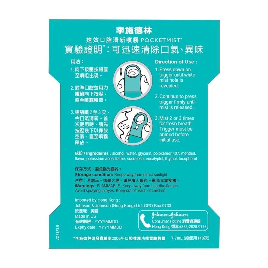 LISTERINE Pocket Mist Cool Mint Fresh Breath Spray 7.7ml