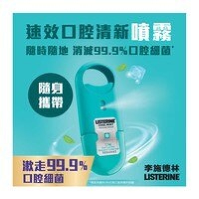 LISTERINE Listerine Pocket Mist Coolmint