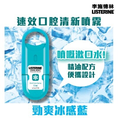 LISTERINE Pocket Mist Cool Mint Fresh Breath Spray 7.7ml