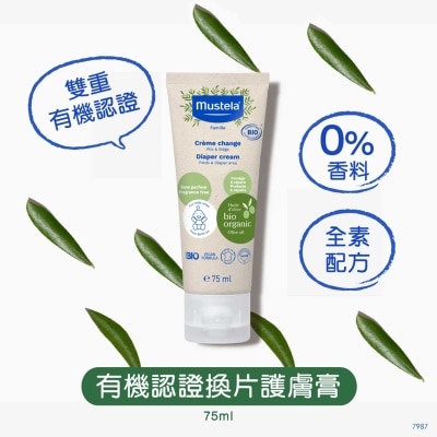 MUSTELA 有機換片護膚膏 (無香料)