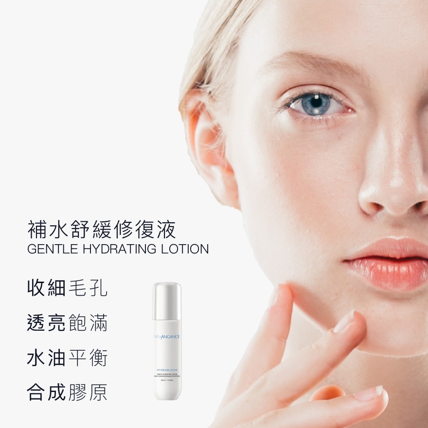 NEW ANGANCE 補水舒緩修復液（120ml）