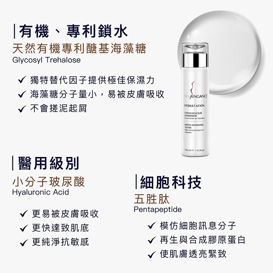 NEW ANGANCE 補水舒緩修復液（120ml）