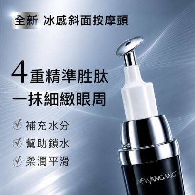 NEW ANGANCE 緊緻肌密眼霜（15ml) image