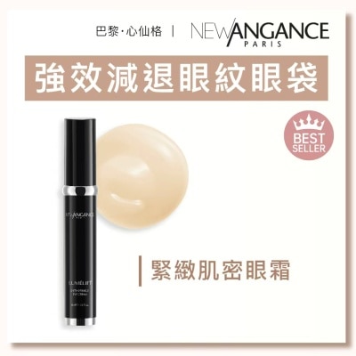 NEW ANGANCE 緊緻肌密眼霜（15ml)