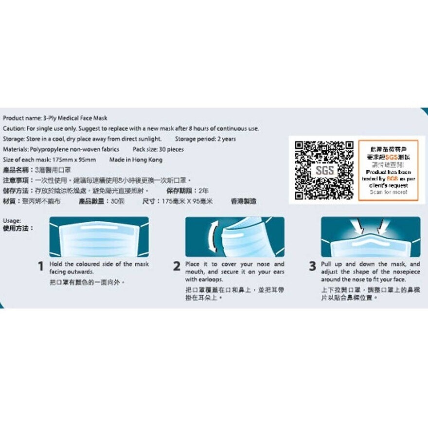 WATSMASK Astm Level 3 Adult 3-ply Hygienic Face Mask (175mmx95mm) - Blue 30s Individual Pack