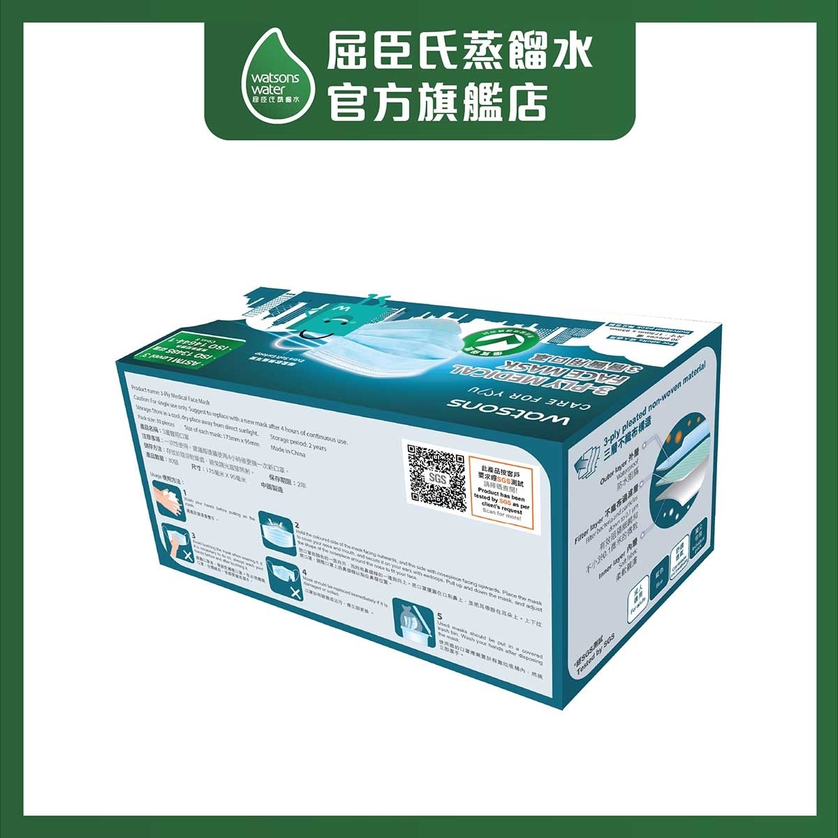 屈臣氏 Astm Level 3 成人三層衛生口罩 (175mmx95mm) -藍色 30個獨立包裝