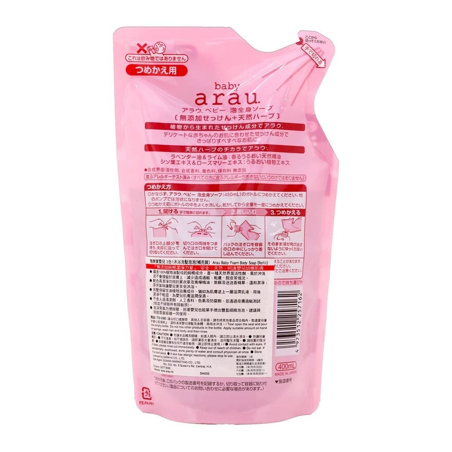 ARAU Arau Baby Full Body Soap (refill) 400ml