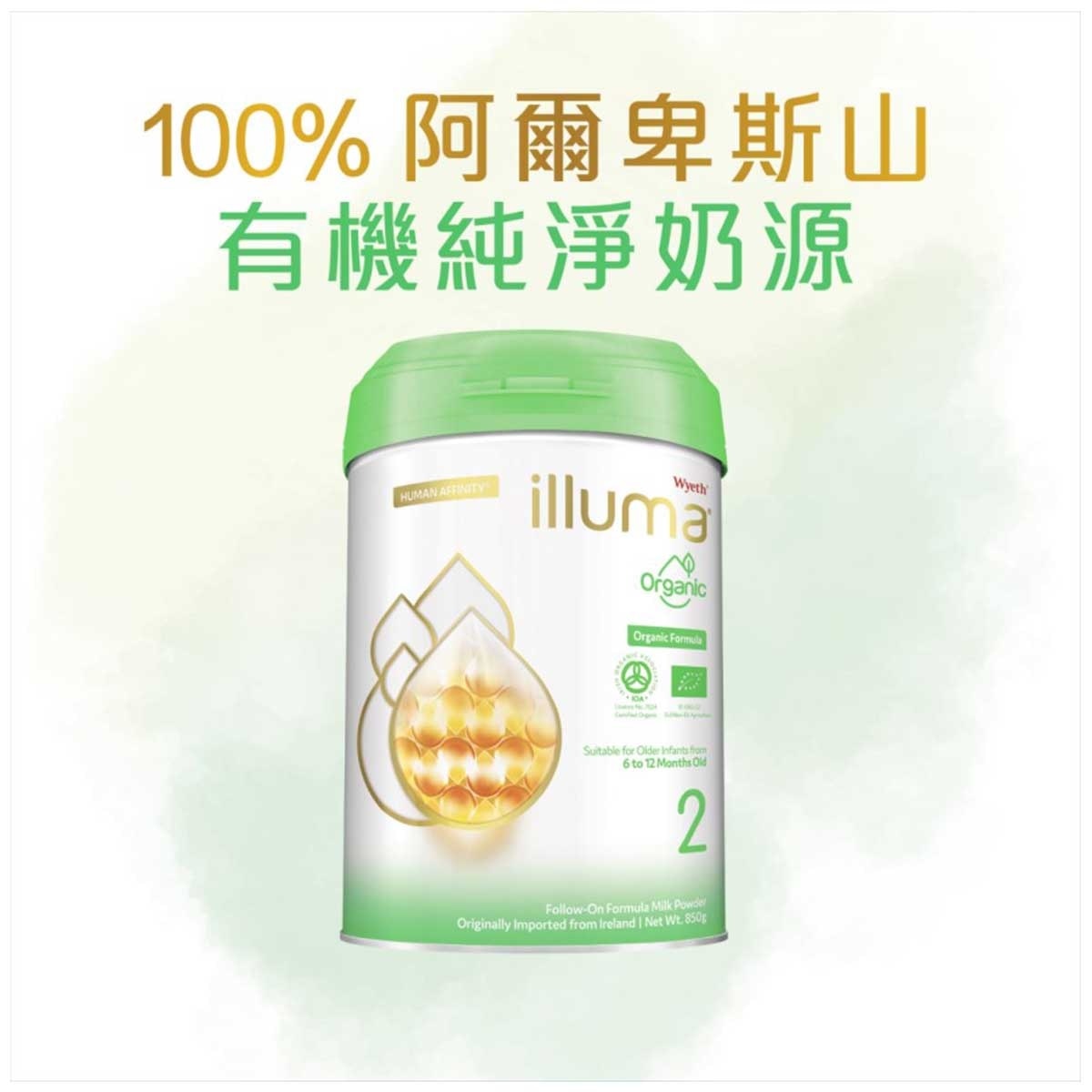 ILLUMA Illuma Organic Stage 2 850g