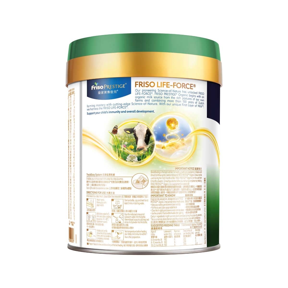 皇家美素佳兒 荷蘭美素佳兒®有機2號嬰兒配方奶粉800克