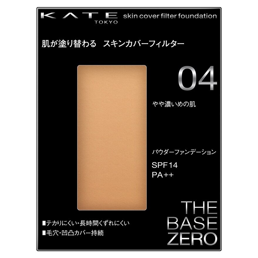KATE Kate Skin Cover Filter Foundation 04