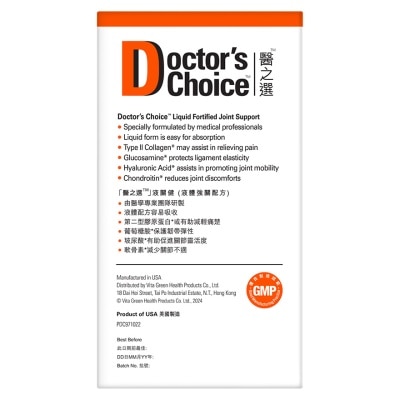 DOCTOR'S CHOICE 醫之選液關健 (液體強關配方) 120粒