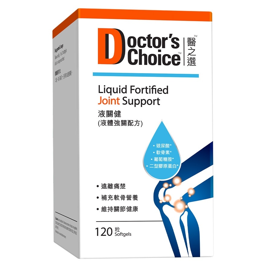 DOCTOR'S CHOICE 醫之選液關健 (液體強關配方) 120粒