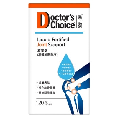 DOCTOR'S CHOICE 醫之選液關健 (液體強關配方) 120粒