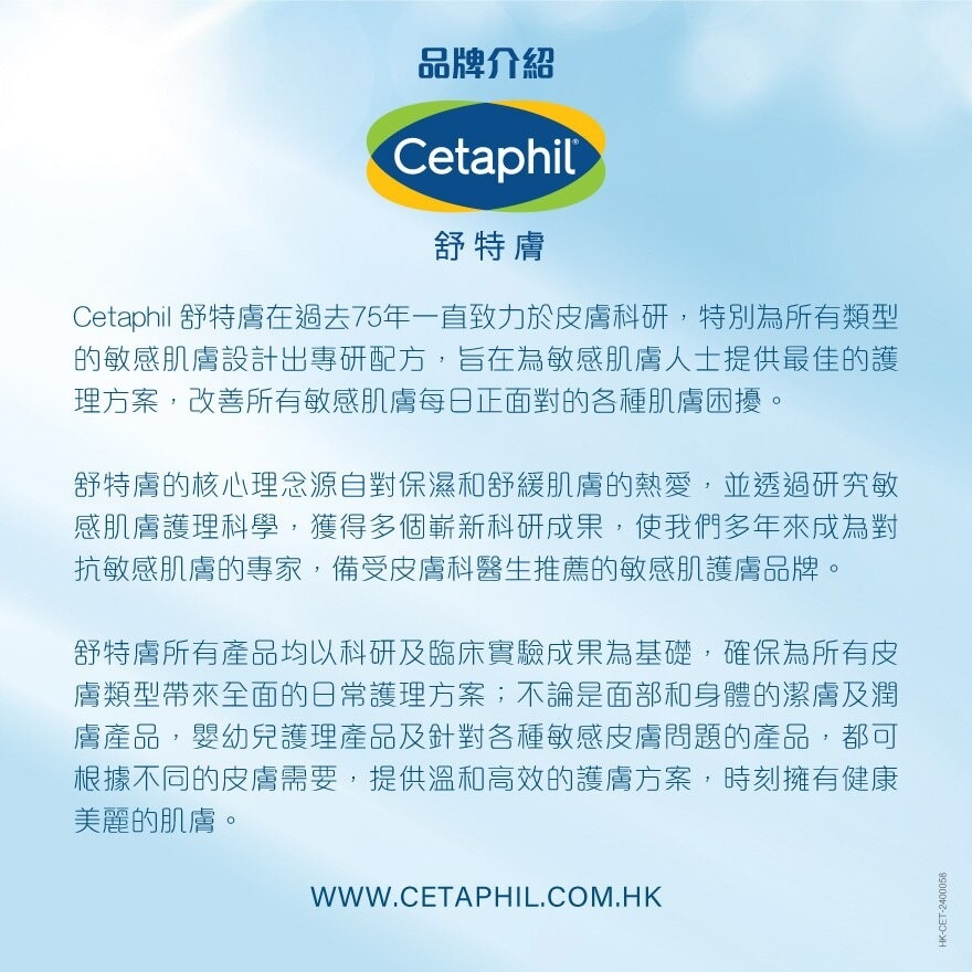 CETAPHIL Sun Spf50+ Light Gel 50ml