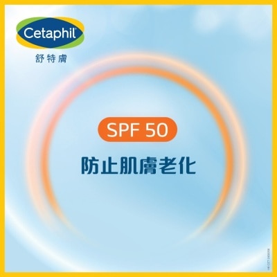 舒特膚 舒特膚高效清爽低敏防曬啫喱 SPF50+ 50ml
