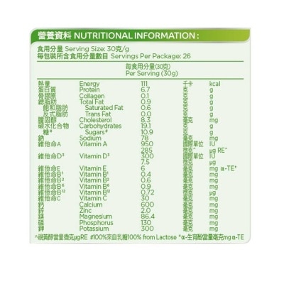 安怡 低糖高鈣低脂奶粉 800克