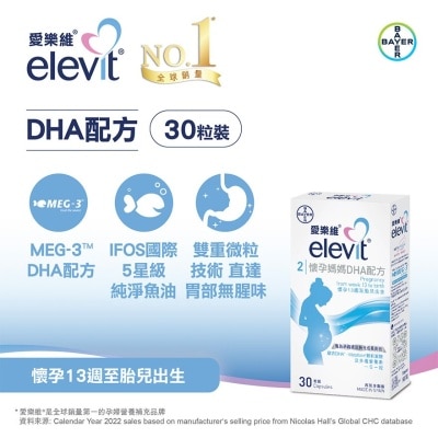 愛樂維 愛樂維®DHA配方 30粒裝