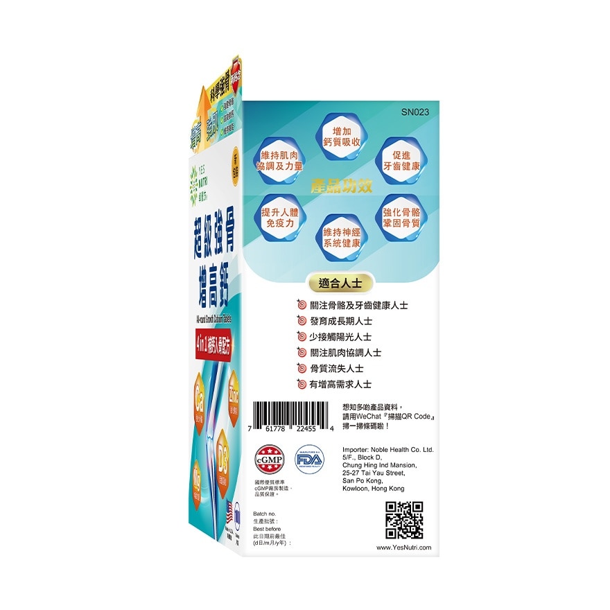 卓營方 超級強骨増高鈣4 in 1配方 100粒 image