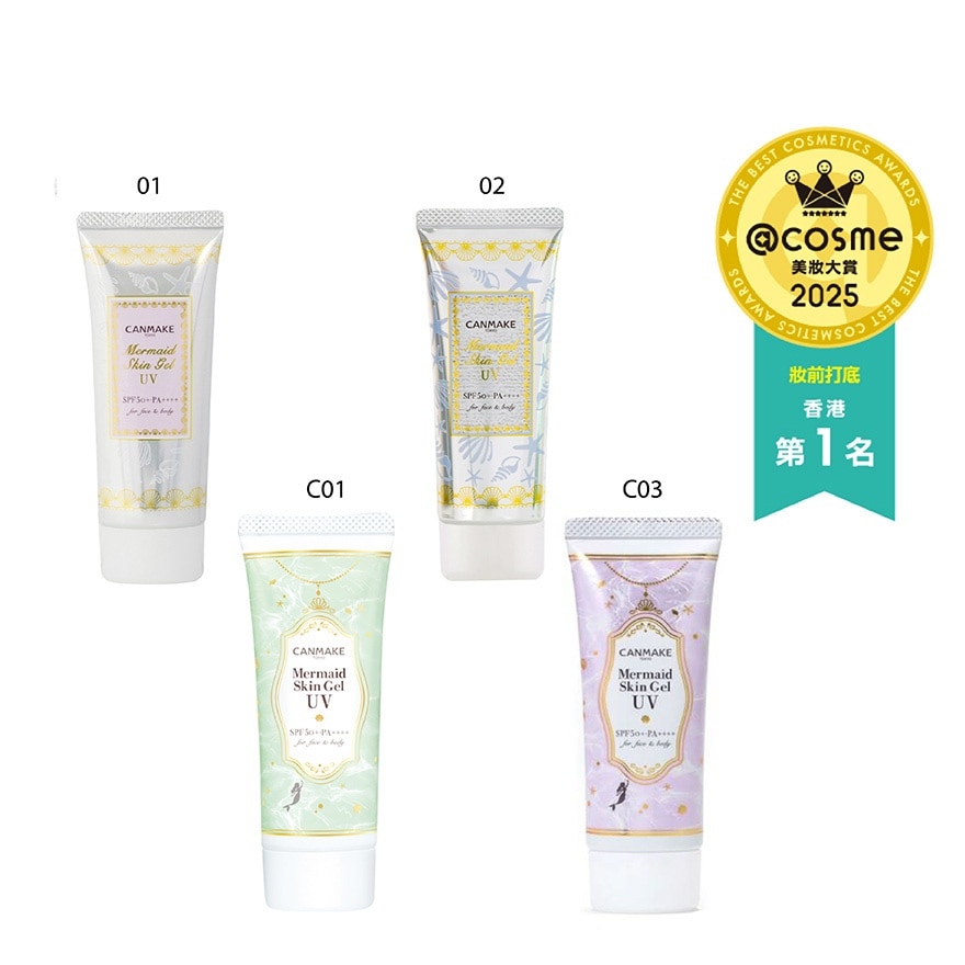 CANMAKE Mermaid Skin Gel Uv-02 40g