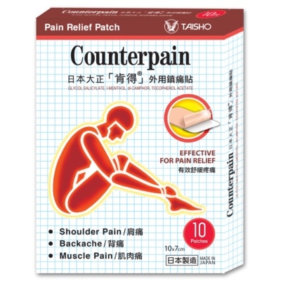 COUNTERPAIN Counterpain肯得外用鎮痛貼 10片