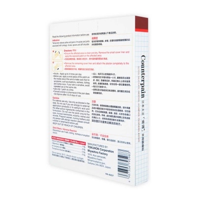 COUNTERPAIN Counterpain Pain Relief Patch 20s