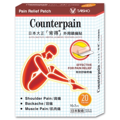 COUNTERPAIN Counterpain肯得外用鎮痛貼 20片