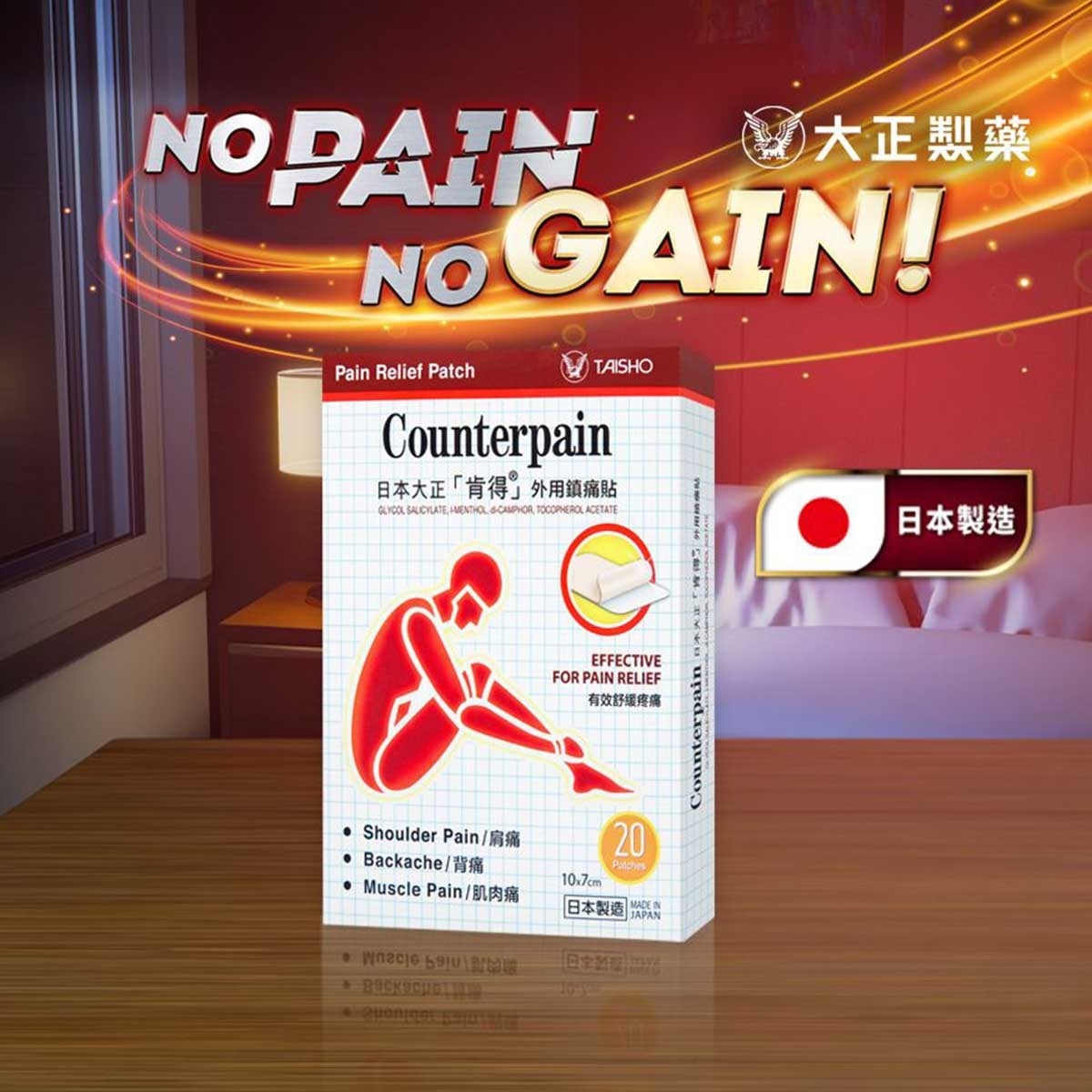 COUNTERPAIN Counterpain Pain Relief Patch 20s