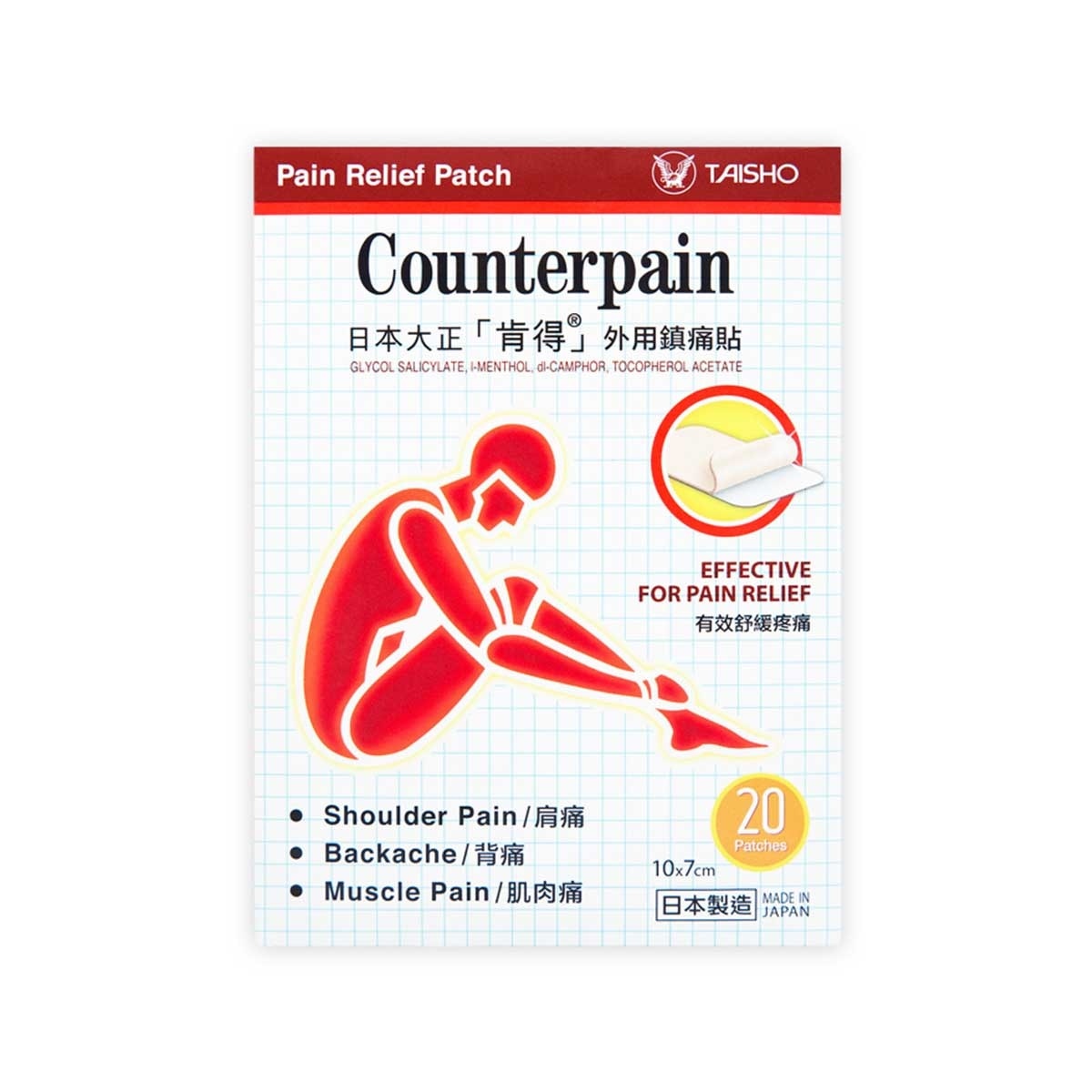 COUNTERPAIN Counterpain Pain Relief Patch 20s