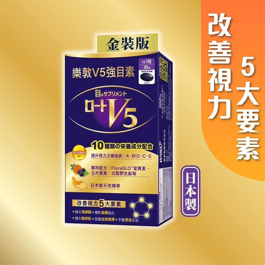 ROHTO  rohto V5 Eye Health Capsules (30s)