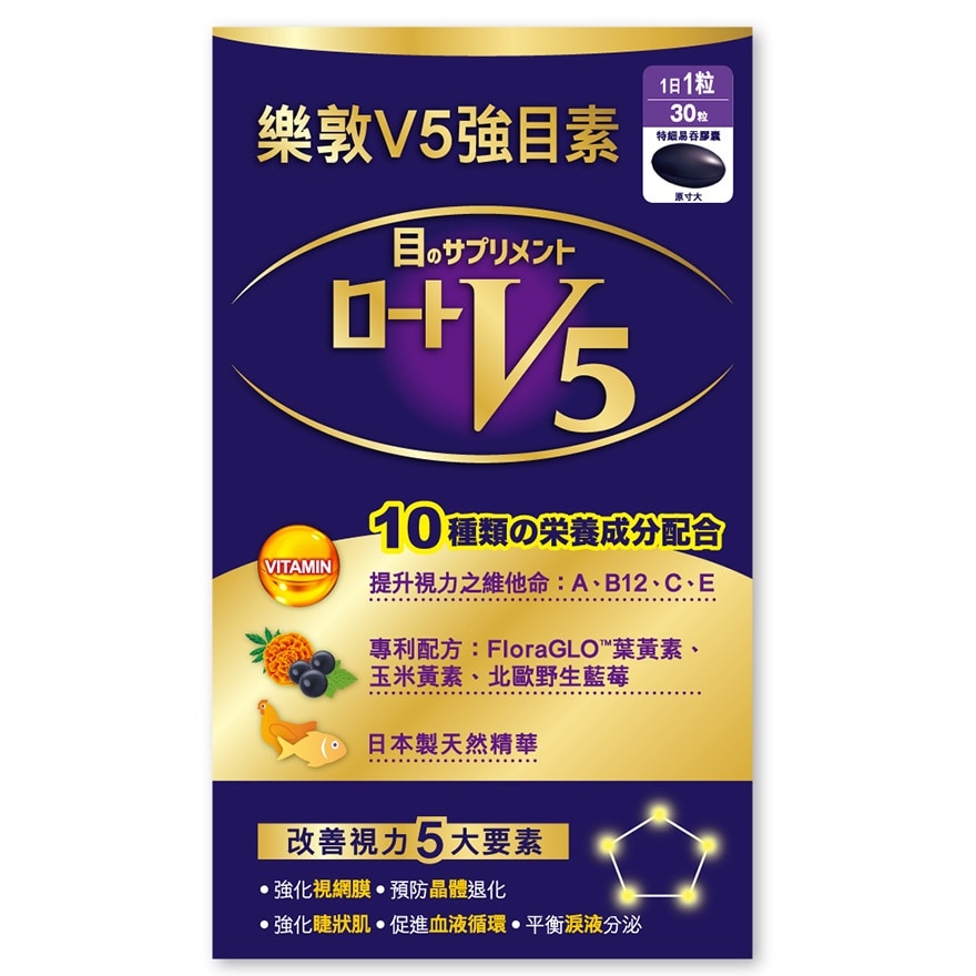 樂敦製藥 &nbsp;樂敦 V5 強目素- 金裝版 (30s)