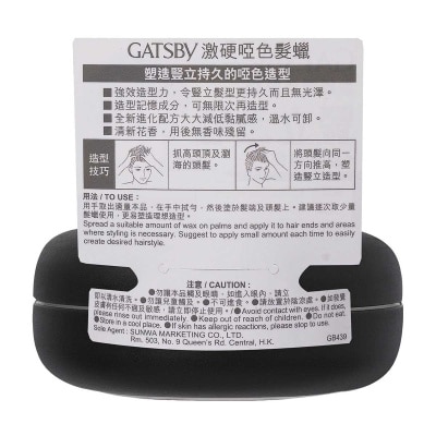 GATSBY Gatsby Moving Rubber Extreme Mat 80g