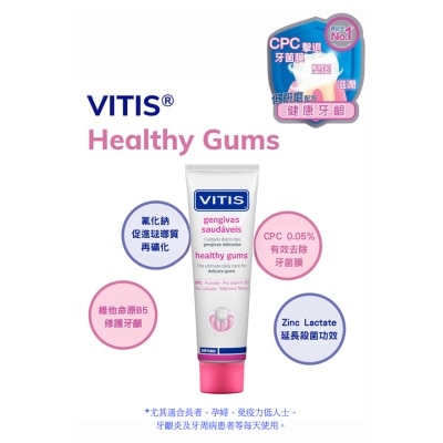 VITIS VITIS 牙齦修護牙膏 100ML