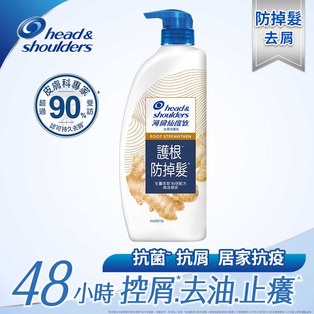 HEAD & SHOULDERS ROOT-STRENGTHEN ANTI-DANDRUFF SH