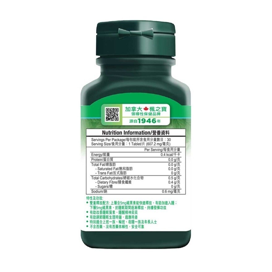 楓之寶 雙效酣睡褪黑素10毫克