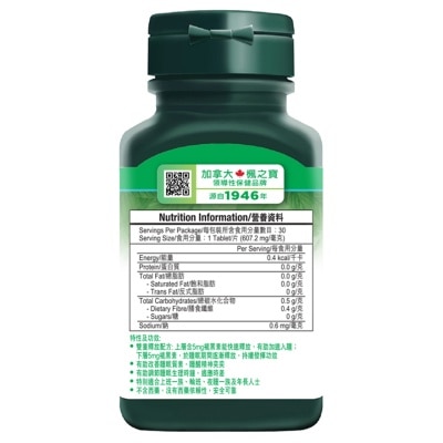 楓之寶 雙效酣睡褪黑素10毫克