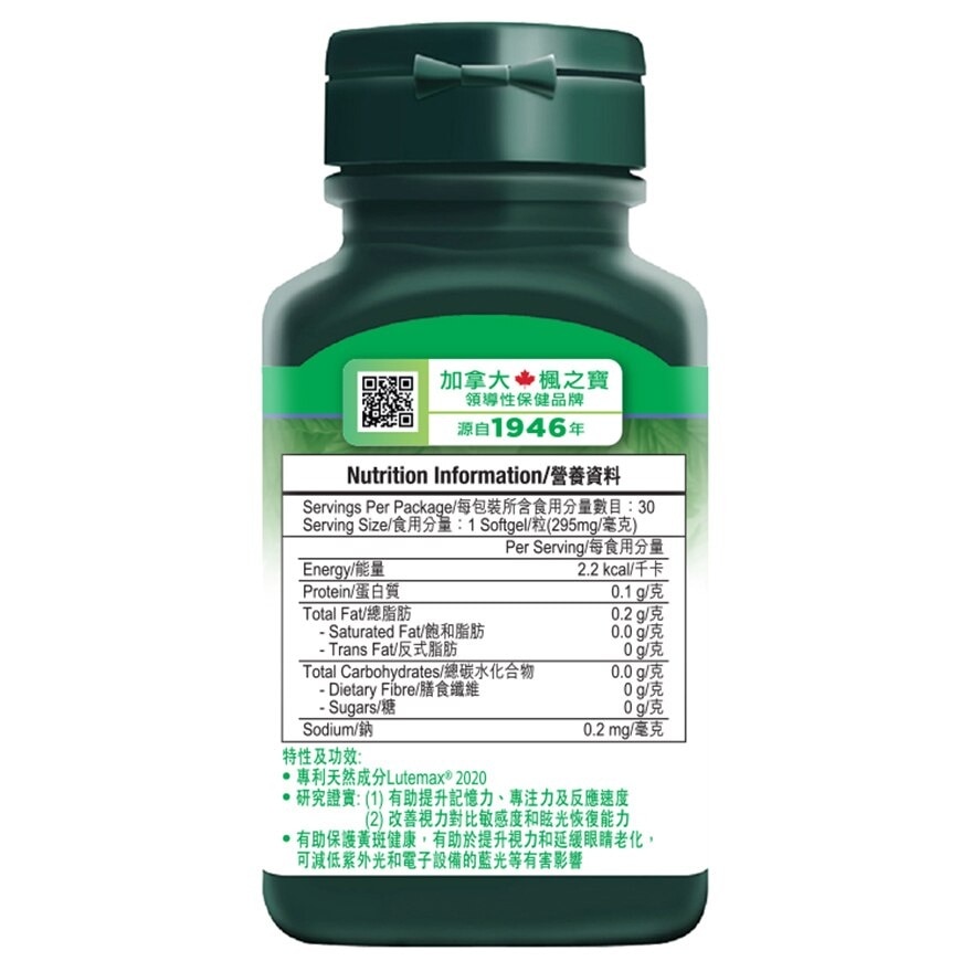楓之寶 護眼智尊力配方 image