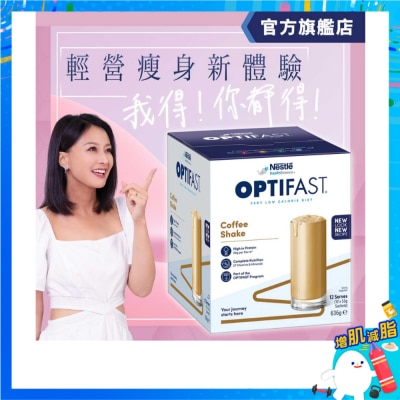 雀巢 - Optifast 減肥代餐奶昔 咖啡 (53克 X12包)