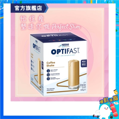 OPTIFAST 減肥代餐奶昔 咖啡 (53克 X12包)