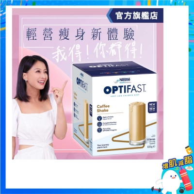 雀巢 - OPTIFAST 減肥代餐奶昔 咖啡 (53克 X12包)