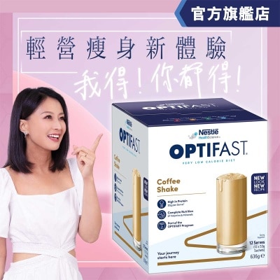 雀巢 OPTIFAST 減肥代餐奶昔 咖啡 (53克 X12包)
