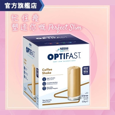 雀巢 OPTIFAST 減肥代餐奶昔 咖啡 (53克 X12包)