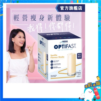 雀巢 - OPTIFAST 減肥代餐奶昔 雲尼拿 (53克 X12包)