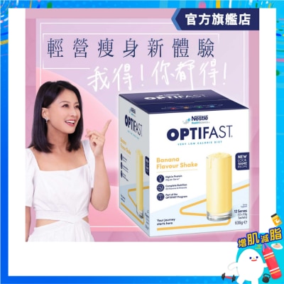 雀巢 - Optifast 瘦身代餐奶昔 香蕉 12包裝