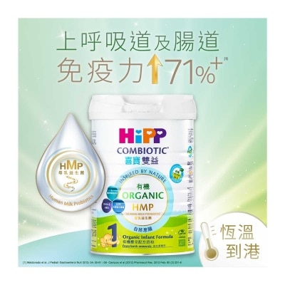 喜寶 HiPP喜寶HMP有機嬰兒奶粉1號 800克