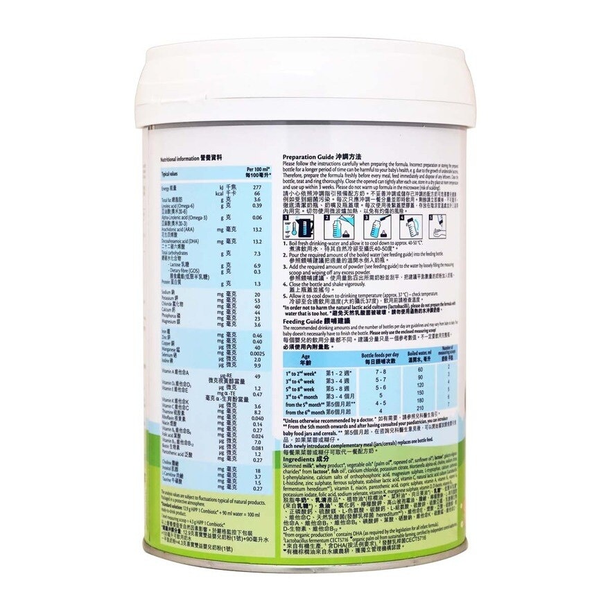 HIPP Hipp 1 Organic Hmp Milk 800g